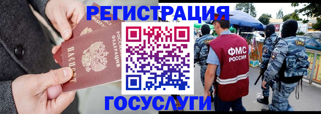 миграционный учет в Псковской области