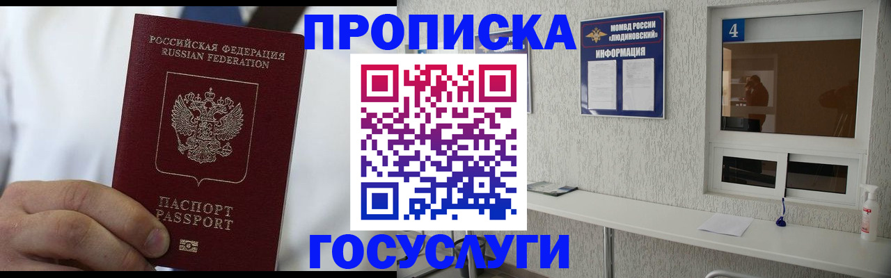 пропишу в квартире в Псковской области