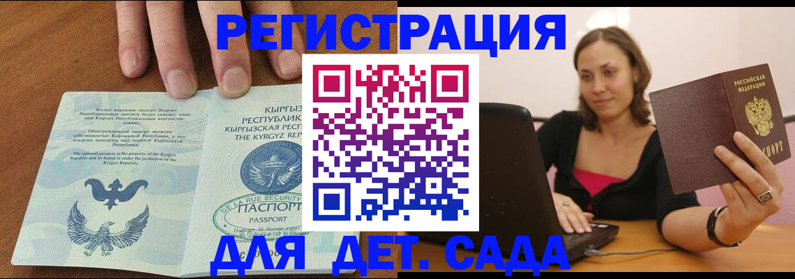 прописка поиск в Псковской области