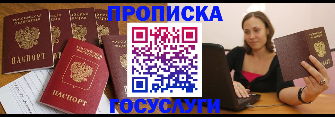 временная регистрация поиск в Псковской области