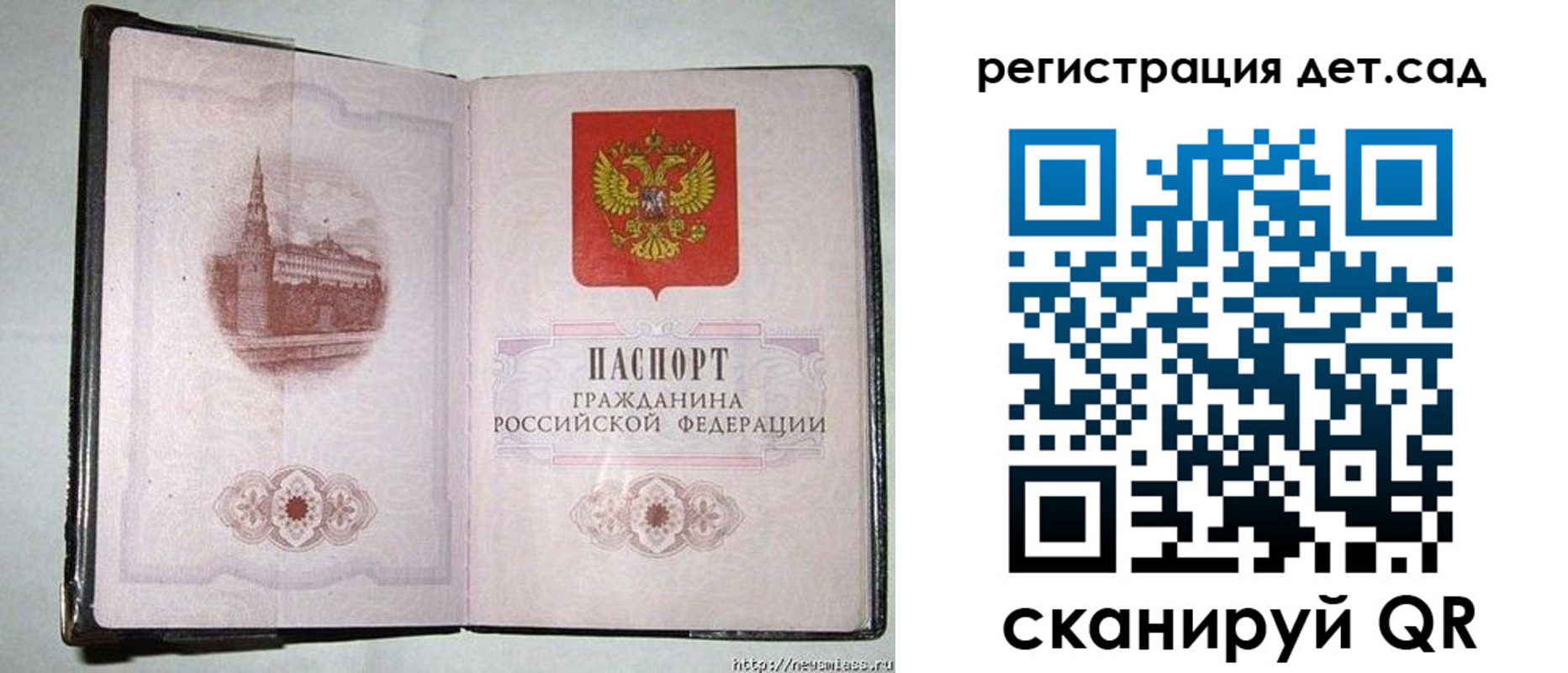регистрация в Псковской области