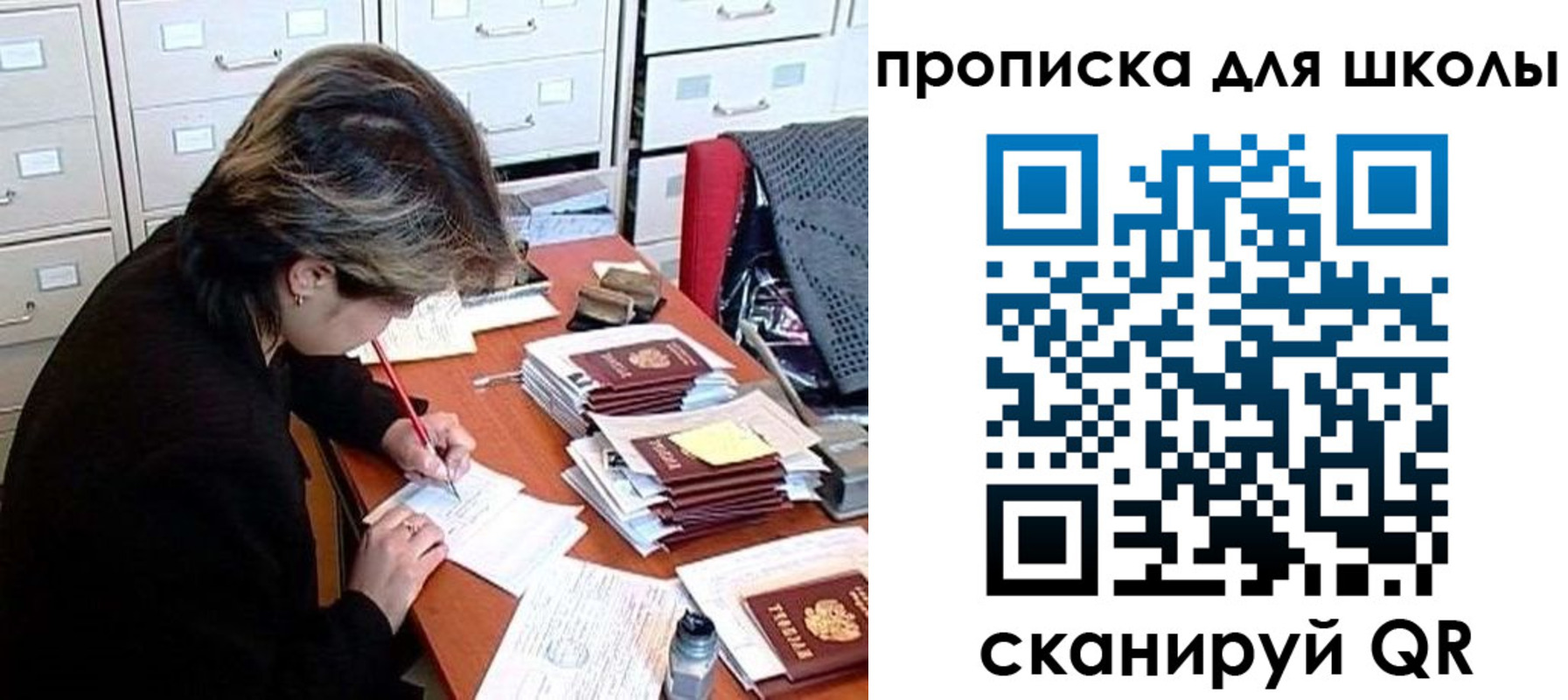 временная регистрация 2025 в Псковской области
