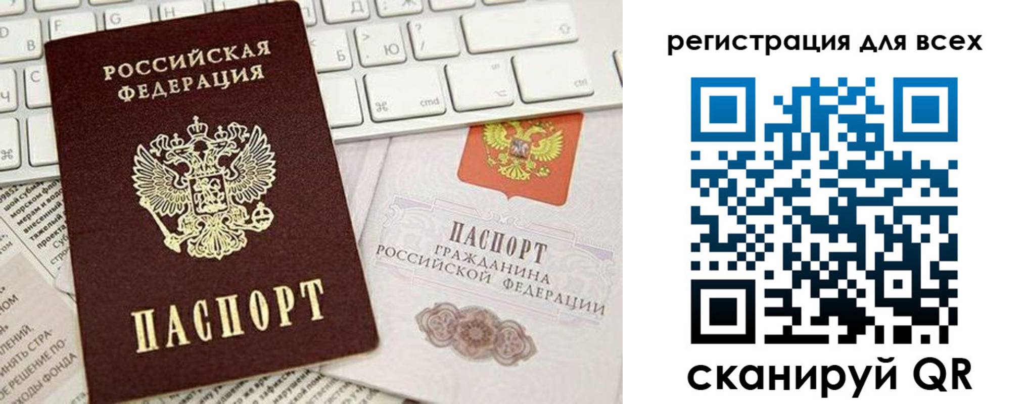 прописка для работы в Псковской области