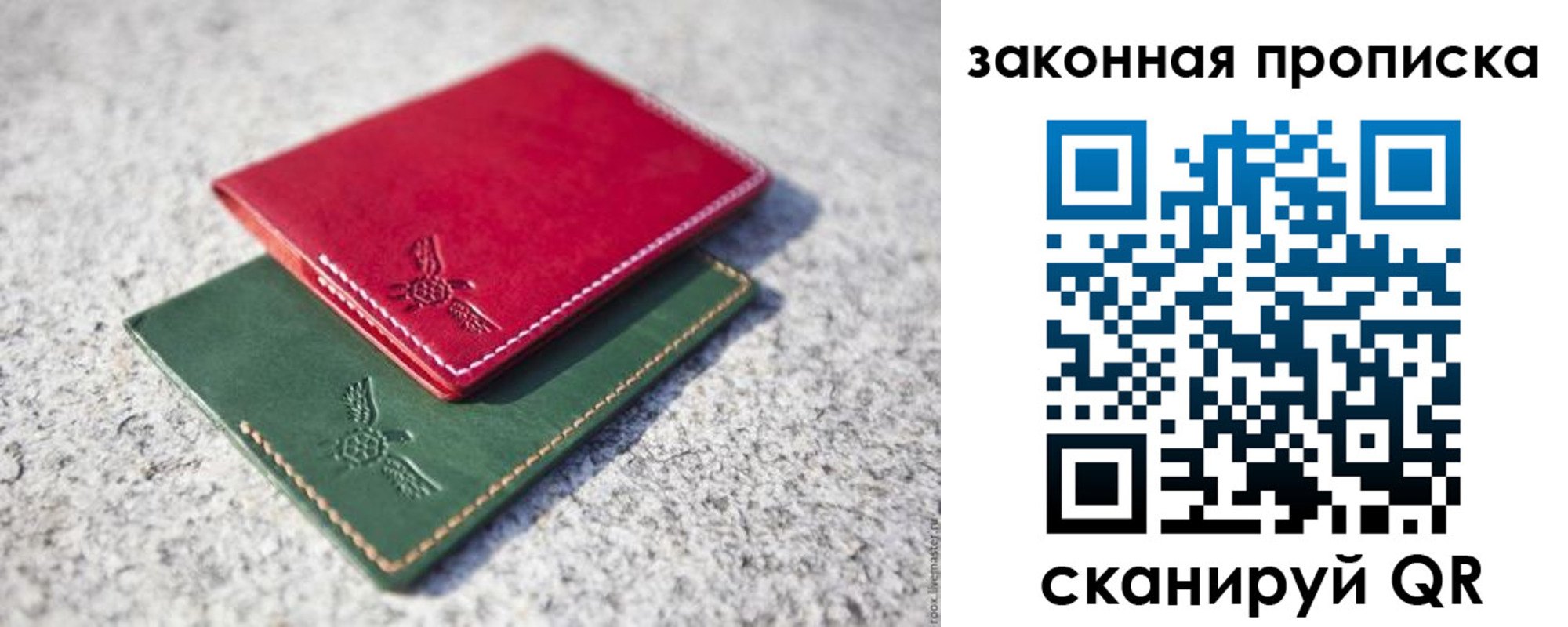 прописка законно в Псковской области