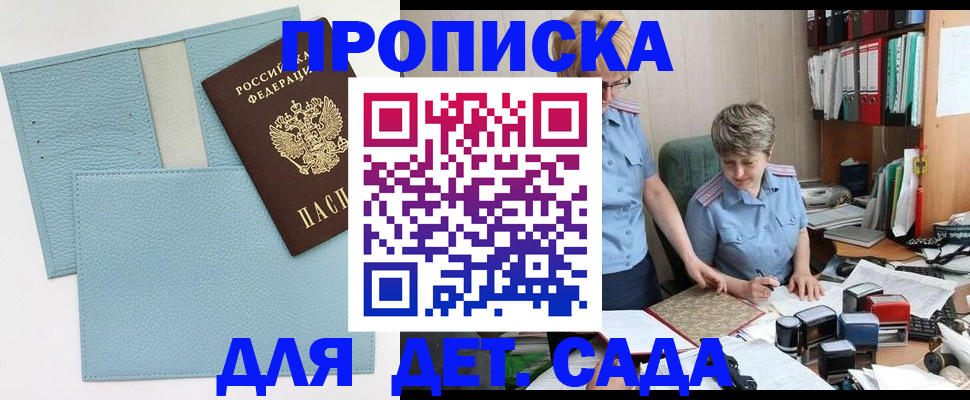 миграционный учет в Псковской области