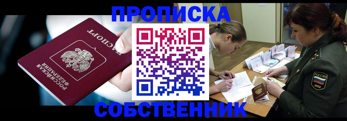 временная регистрация для всех в Псковской области