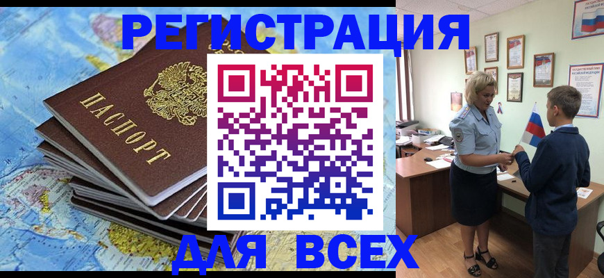прописка для военкомата в Псковской области