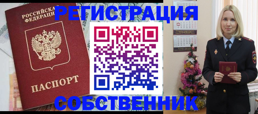 временная регистрация для школы в Псковской области