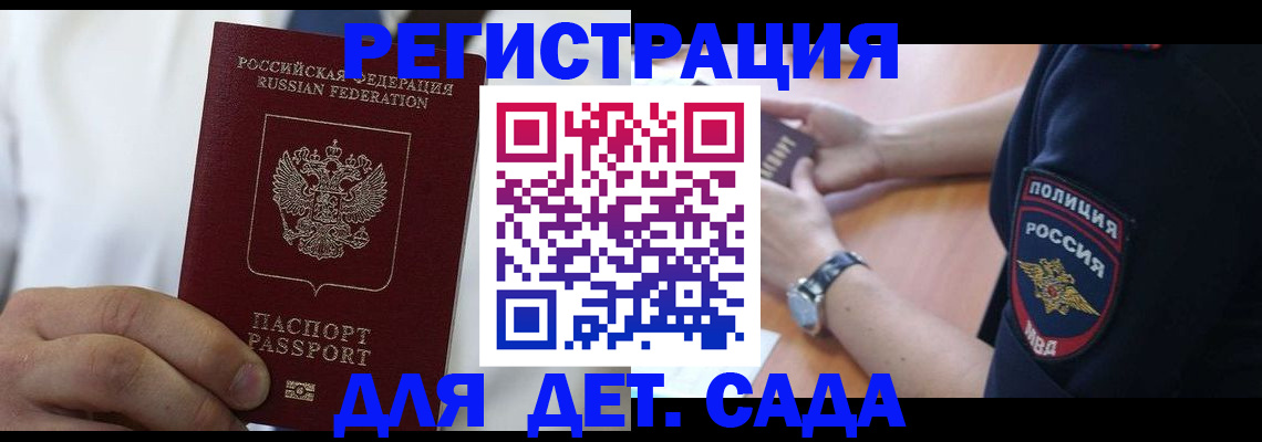 прописка гарантия в Псковской области