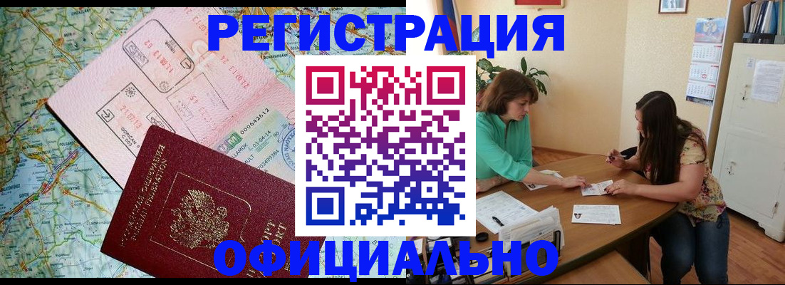 прописка в квартире в Псковской области