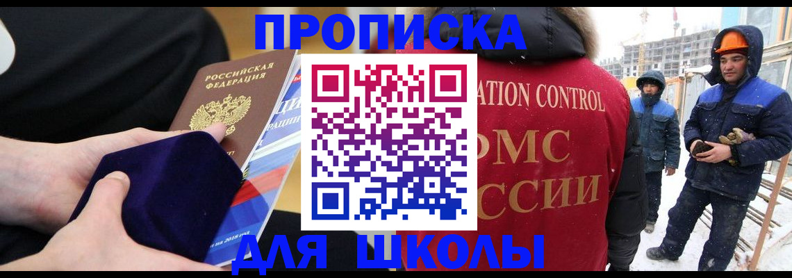 временная регистрация для всех в Псковской области